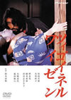 ???c????????? [DVD]