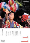 C? [DVD]