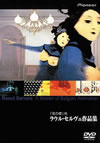 ????????????? [DVD]
