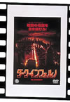 ?????????????'01P? [DVD]