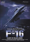 F-16 [DVD]
