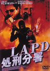 LAPD ?????\?'00P? [DVD]