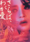 ??????????? ????J('93E?? [DVD]