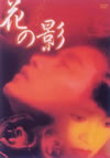 ??P('96E?? [DVD]
