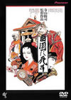 ????Z?? [DVD]