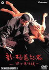 ???????[??E? [DVD]