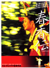 ???('00???? [DVD]