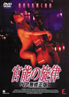 M?????]? ????>Mg??('00P? [DVD]
