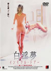 ?JC ?????????? ????>Mg??('00 [DVD]