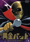 Z????????? DVD-BOX PART.1????????M?????T??? [DVD]