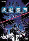 E??i?? SPECIAL EDITION [DVD]