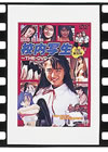 ?????????THE DVD [DVD]