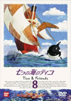 ??????????????V????c??8) [DVD]