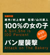 100[????[????䣉?? [DVD]