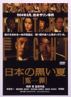 ??????C???nzai\? [DVD]