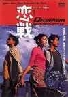 ???????OKINAWA Rendez-Vous('00E?? [DVD]