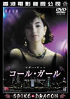 ???????'88E?? [DVD]