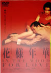 ??X?'00E?? [DVD]