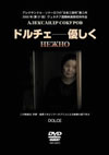 ?????? ?????99?????? [DVD]