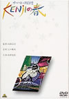 ????????X???KENjI?? [DVD]