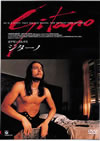 ?????'00???????? [DVD]