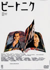 ?????????'99P? [DVD]