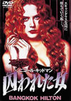 ???????D [DVD]