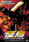 ?D???????????????'00ⶇ?? [DVD]