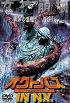 ??????? IN N.Y.('01P? [DVD]