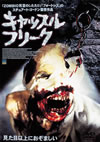 ??c?????????? [DVD]