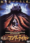 ??⸍???????????'92P? [DVD]