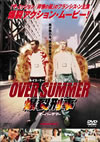 ????????? ??????('99E?? [DVD]