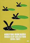 ?????[?RIYUKI MAKIHARA VIDEO CLIP COLLECTION 1990-2001 [DVD]