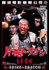 ??????????'72E?? [DVD]