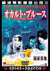 ????????????'90E?? [DVD]