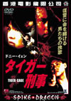 ????????? ???????('88E?? [DVD]