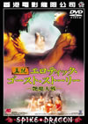 ??䨆?????c????????????????????C??'91E?? [DVD]
