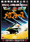 ?<???????'85E?? [DVD]