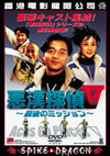 ?䎠???????]??????????'89E?? [DVD]
