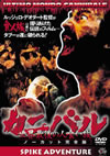 ?????????????]??⍸???? M????('76?) [DVD]