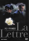 ???????'99??????????????? [DVD]