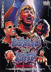 ??????????????? ???c?????????????('99P? [DVD]