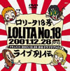 ?????8????????[??????<???2001.12.28 Shibuya Club Quattro [DVD]