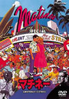 ???????????????]???????????('93P? [DVD]