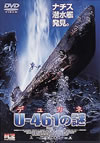 ?????? U-461??('00???????? [DVD]