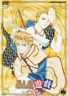 ???????? 㮌??? 2 [DVD]