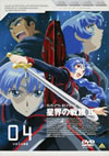????????II volume04 [DVD]