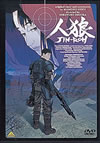 ⸍? JIN-ROH [DVD]