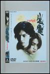 ??????????????? [DVD]