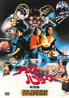 ??????????? ??G('86P???2??T??? [DVD]